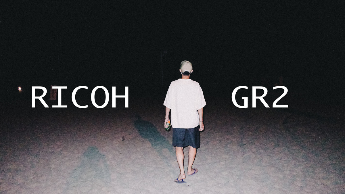RICOH GR2で撮った作例とレビュー！ - それはハッピーエンドなんだ