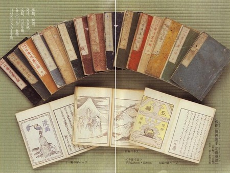 北斎漫画―初摺（全）』 絵葛飾北斎 （発行小学館） - 武蔵野日和下駄