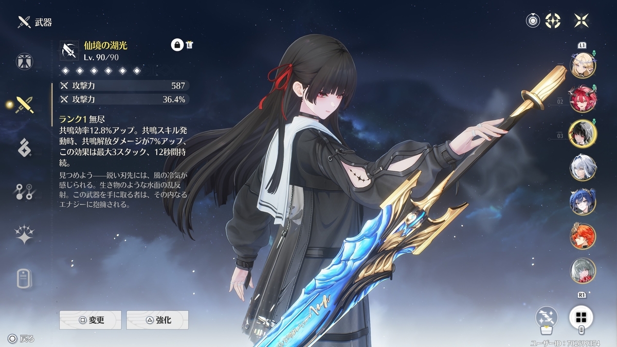 鳴潮】千咲ビルドアップ！理想ステータスはクリ関連は勿論攻撃も共鳴