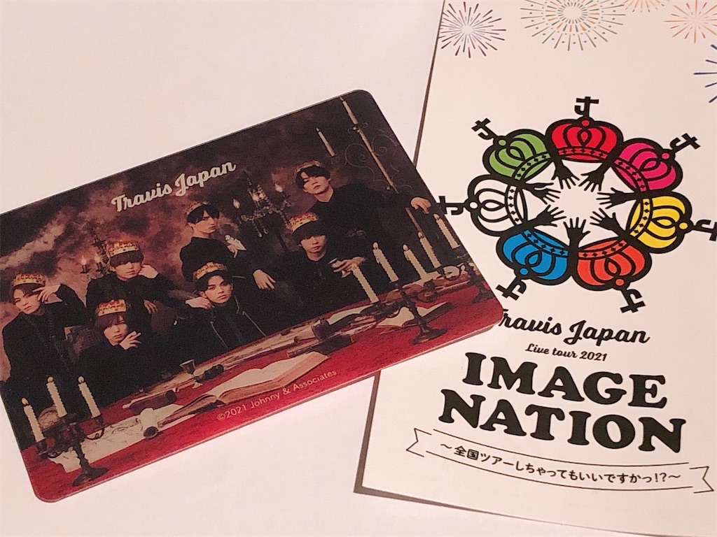Travis JapanのIMAGE NATIONを見て欲しいというだけの話 - 今夜君と