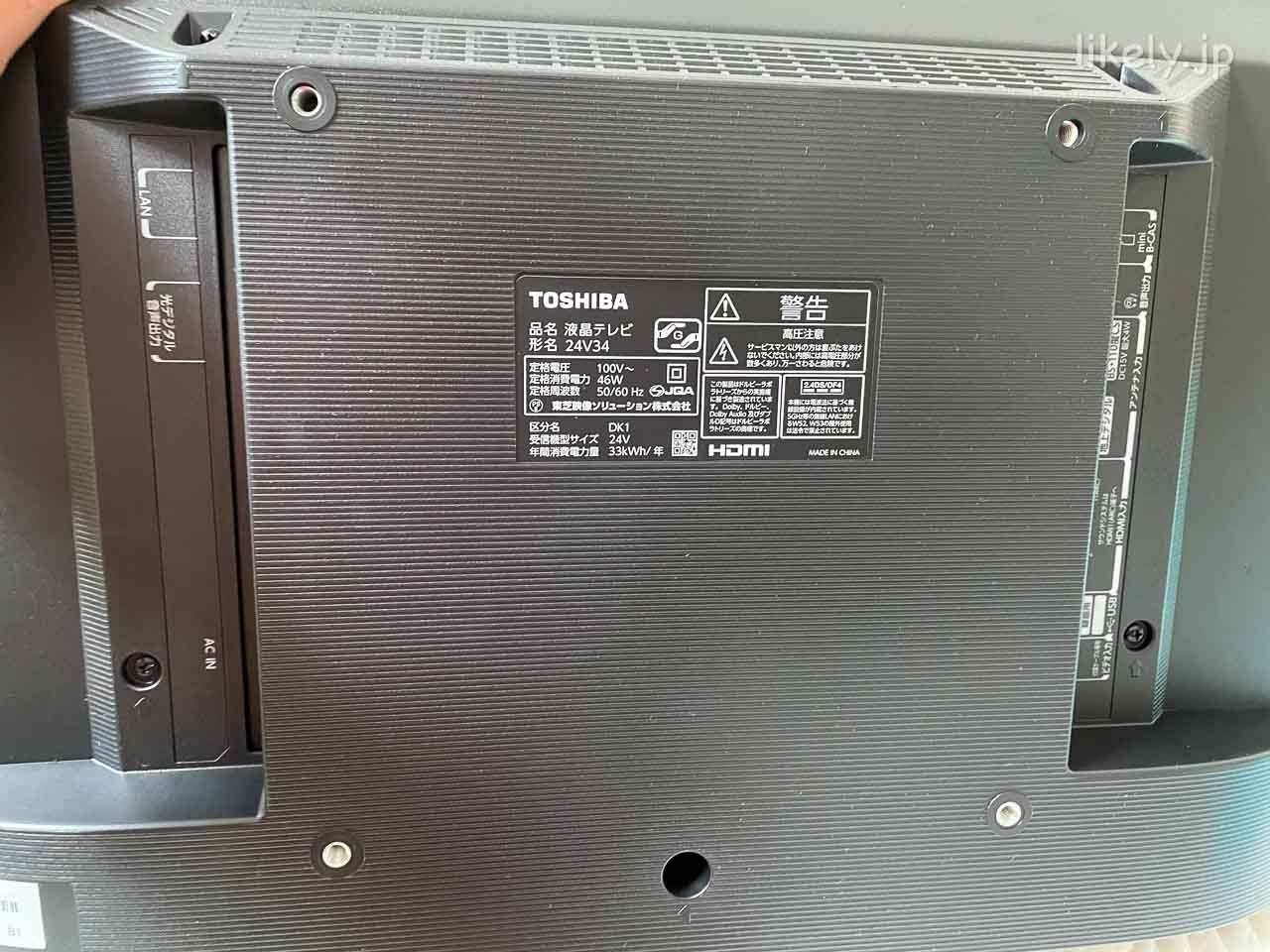 REGZA 24V34をディスプレイアームに設置した話 - Likelyレビュー