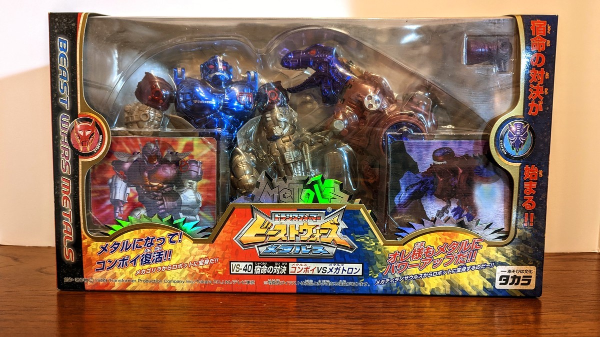 トランスフォーマー ビーストウォーズメタルス D-40 メタルス