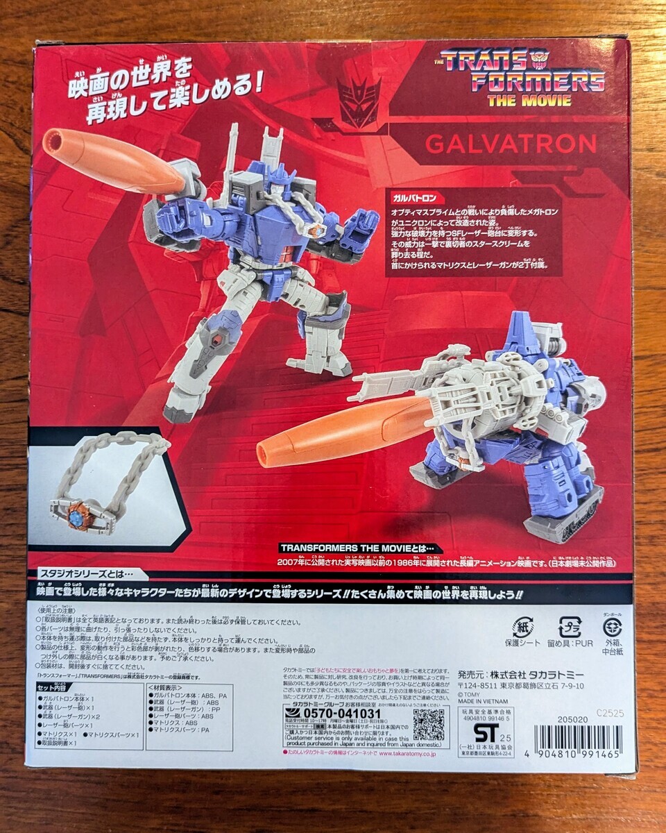 トランスフォーマー スタジオシリーズ SS-145 ガルバトロン (2025