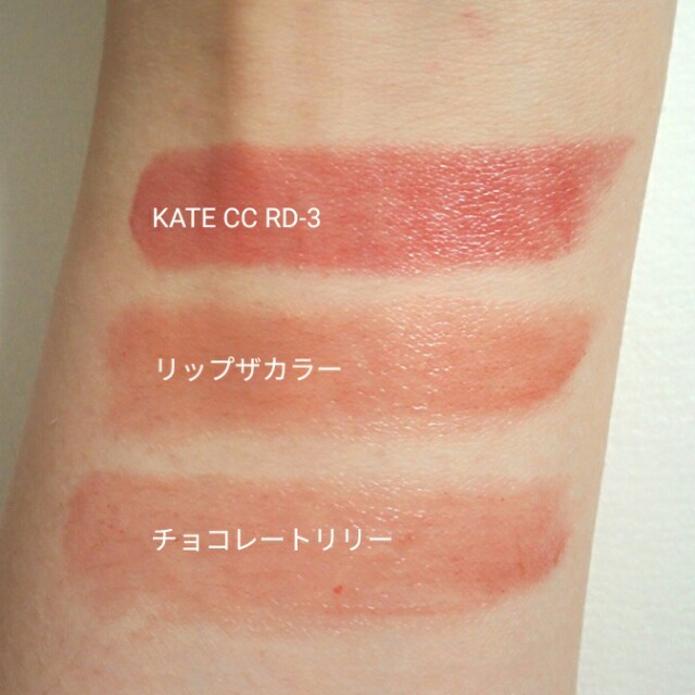 使いやすさ◎リップザカラー新色キャメルブラウン - めんどくさいけど