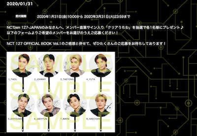 NCT】nct127 メンバー直筆サイン入り「クリアうちわ」を抽選で各1名様