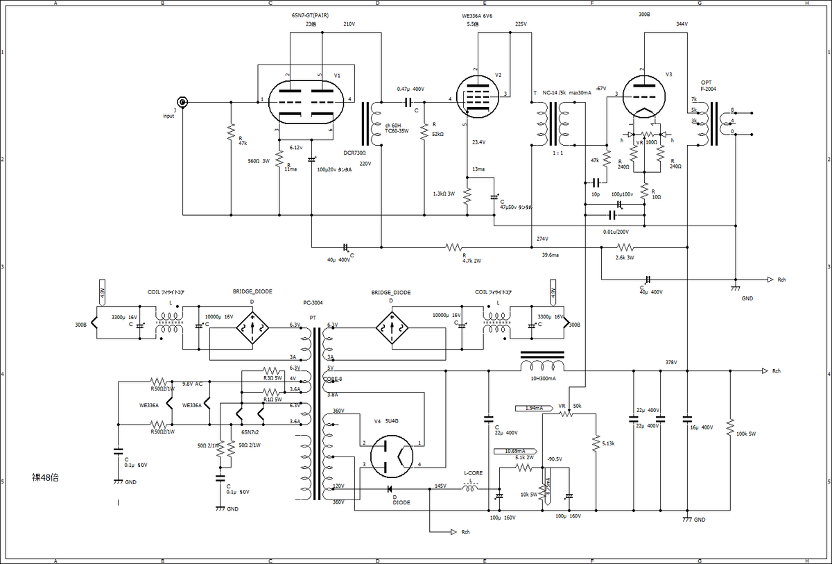 30年近く前に作成した300Bトランス結合アンプです。 - ueelumenの健忘録