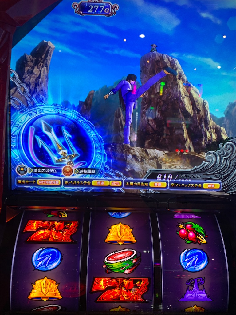 ここでこれやるか #聖闘士星矢 - うえこのダラダラスロット