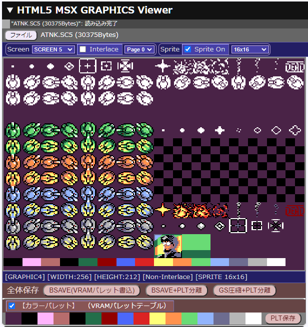 HTML5 MSX GRAPHICS Viewer (仮称) - うにスキーのメモ