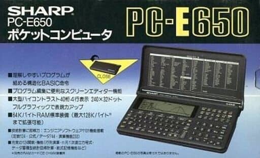 ポケコンコレクション - 電子趣味の部屋