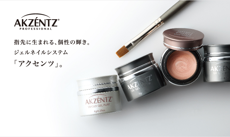 AKZENTZ LEDライト ジェルライト AKZENTZ LEDライト ジェルライト