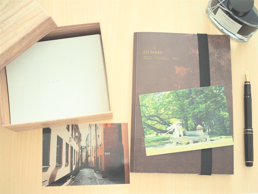 だから僕は音楽を辞めた」「エルマ」の考察 - おとひろば