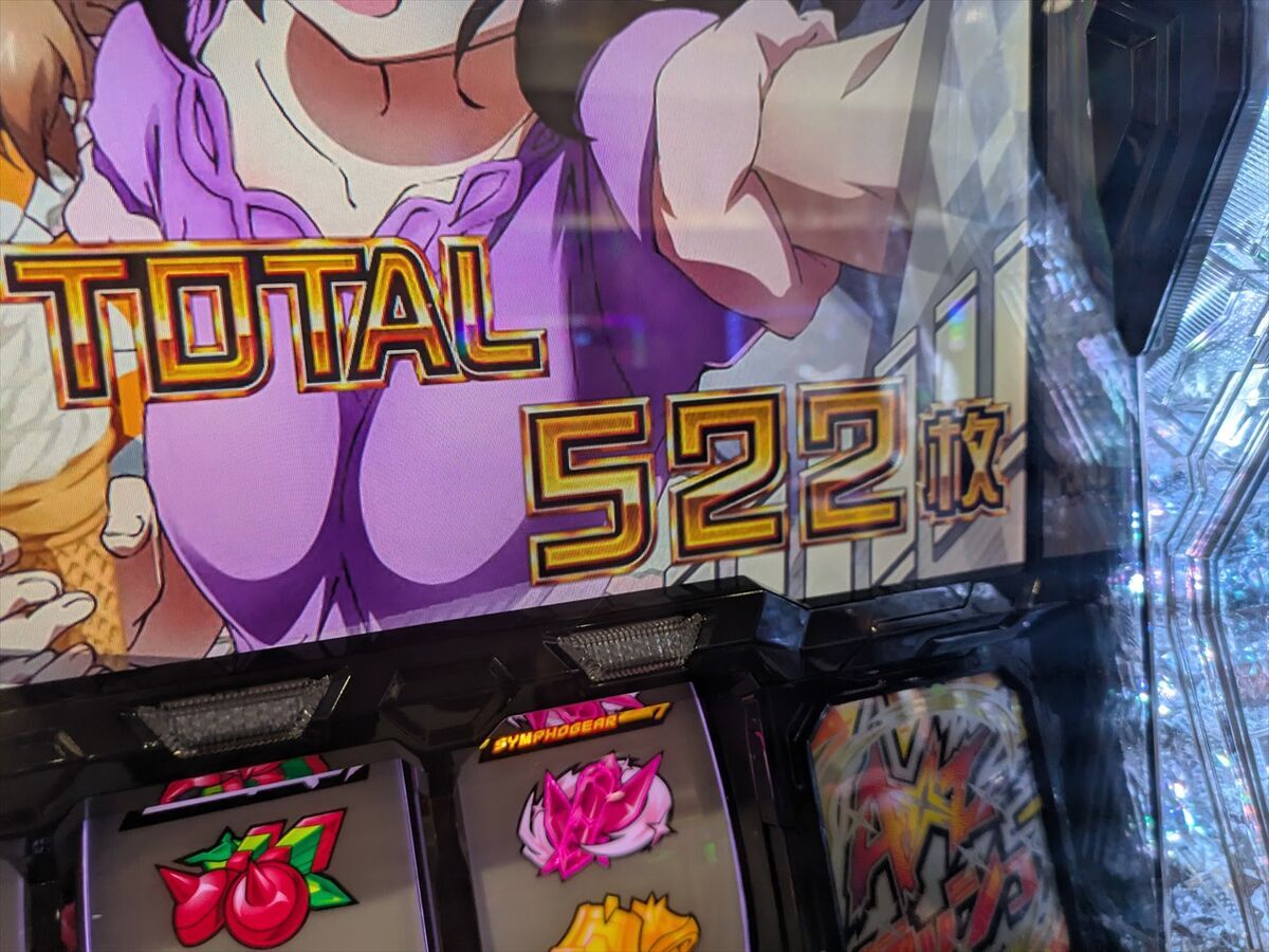 戦姫絶唱シンフォギア 正義の歌】初めて見えたMAX1000G！「ここを