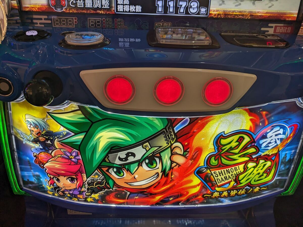 スマスロ 忍魂参 ～奥義皆伝ノ章～】「月光ノ刻！」これを聞けただけで