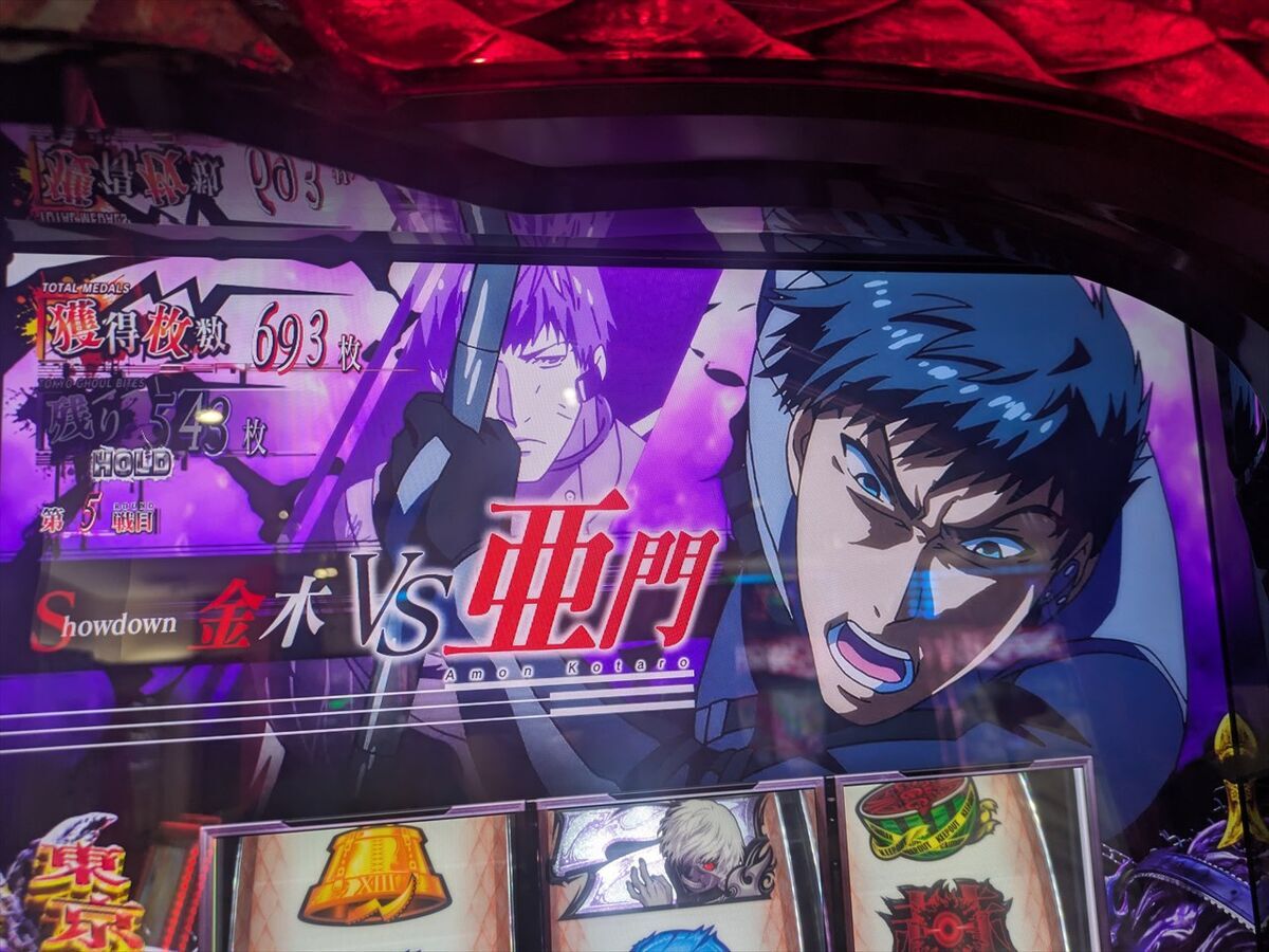 東京喰種（東京グール）】初当たりからまさかの裏AT？もしかして特殊