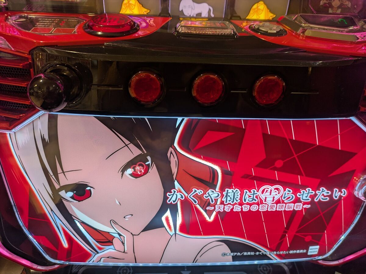 スマスロ かぐや様は告らせたい】導入からかなり経ってますが、今回が