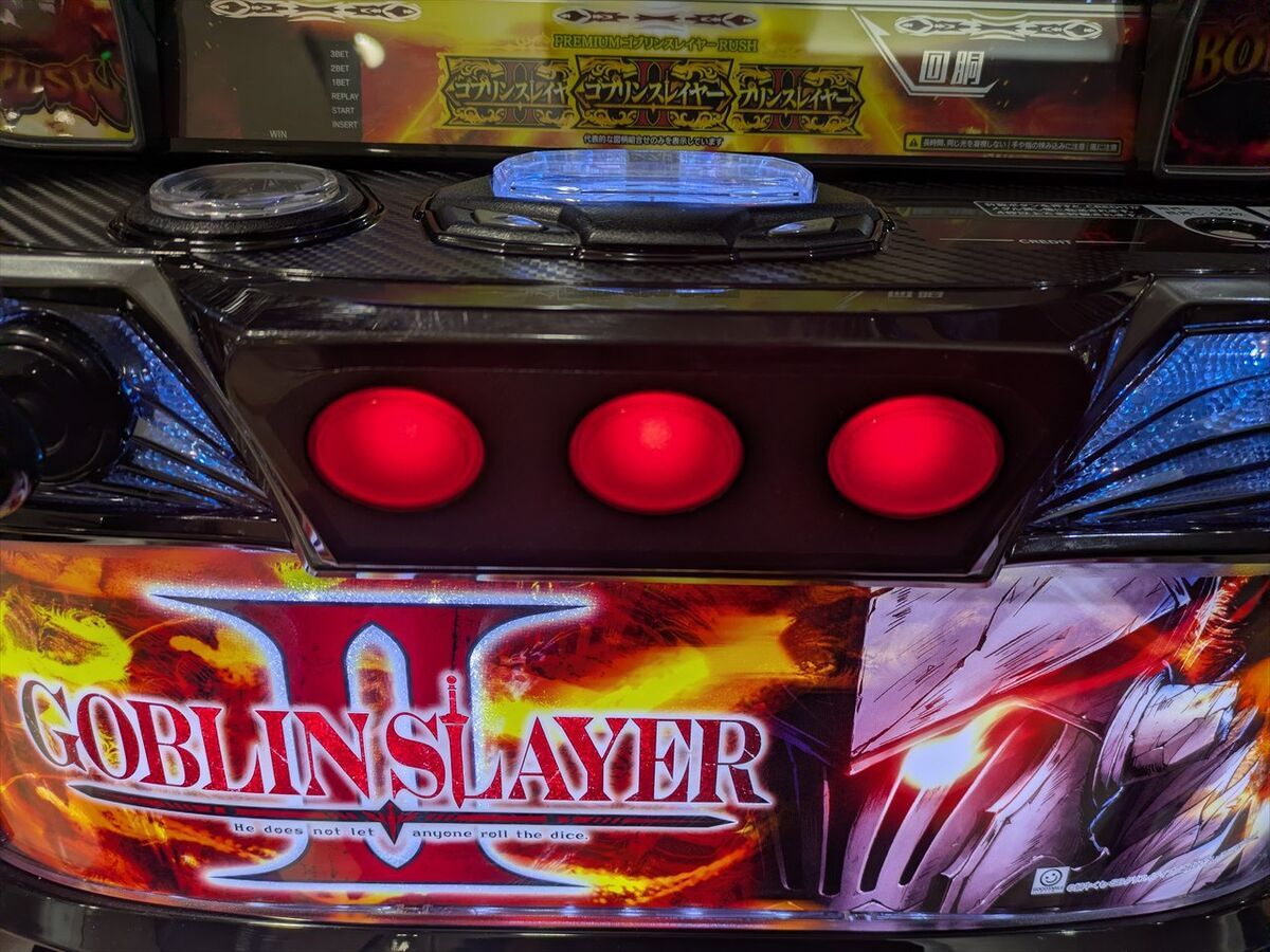 新台 スマスロ ゴブリンスレイヤーⅡ】前作ではかなりお世話になりまし