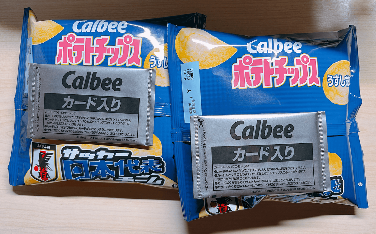 10枚公開】日本代表チップス2024を5袋買ってみた！値段＆販売店舗 - 得