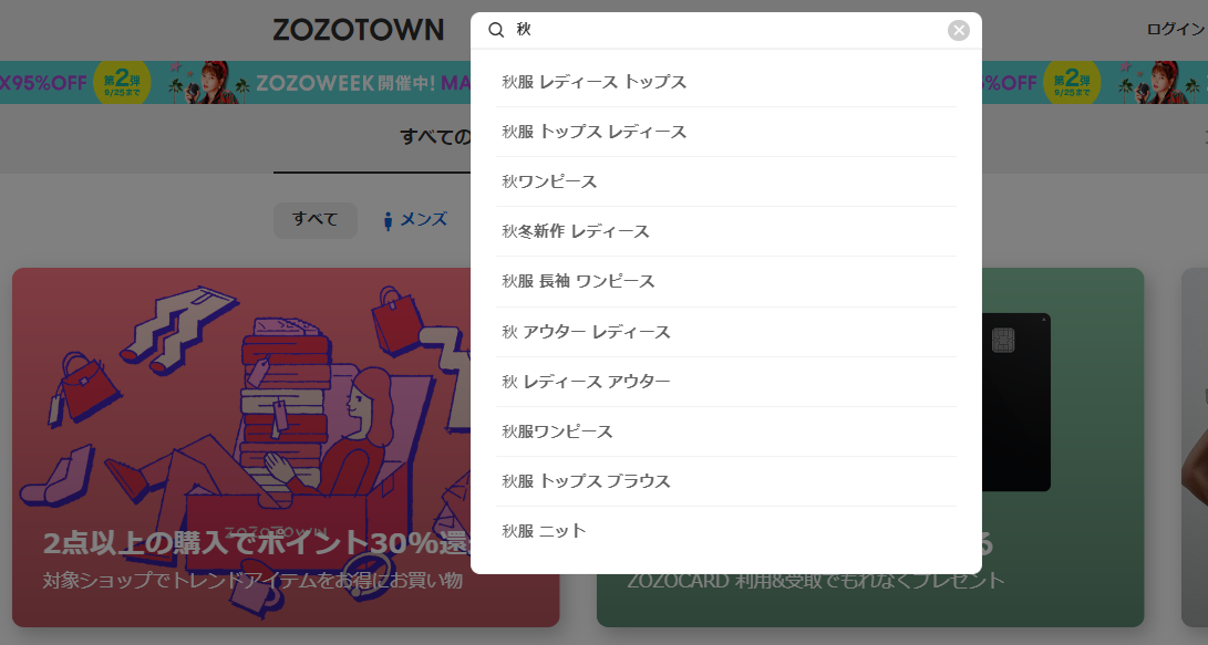 サジェスト機能の改善を評価する社内ツールの紹介 - ZOZO TECH BLOG