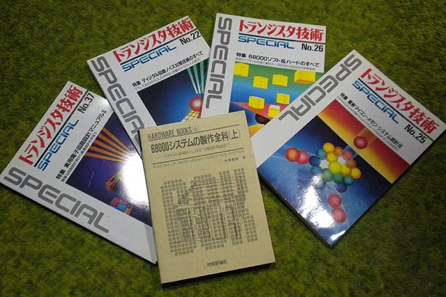 電子少年 た～さまの自叙伝・第9回 ～もう一度挑戦！16bitワンボード