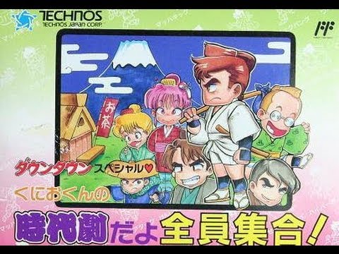 ダウンタウンスペシャル くにおくんの時代劇だよ全員集合! - video
