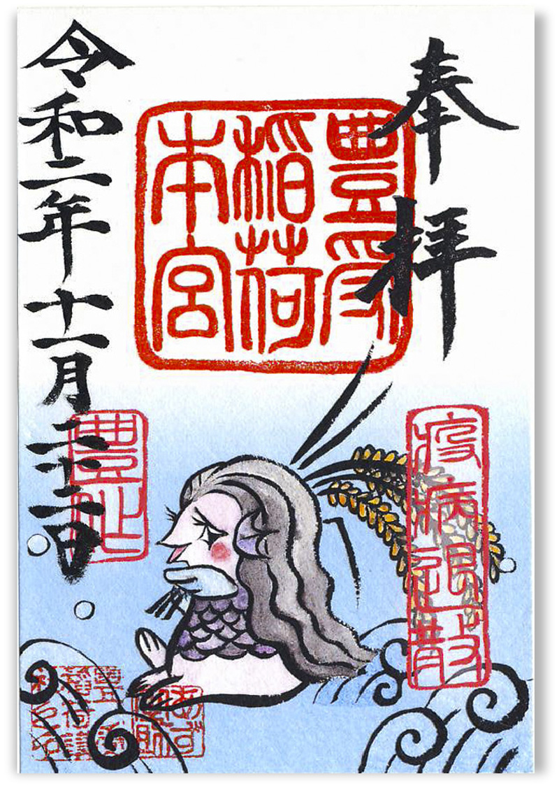 豊受稲荷本宮の御朱印（千葉・柏市）〜キラキライラスト御朱印派御用達