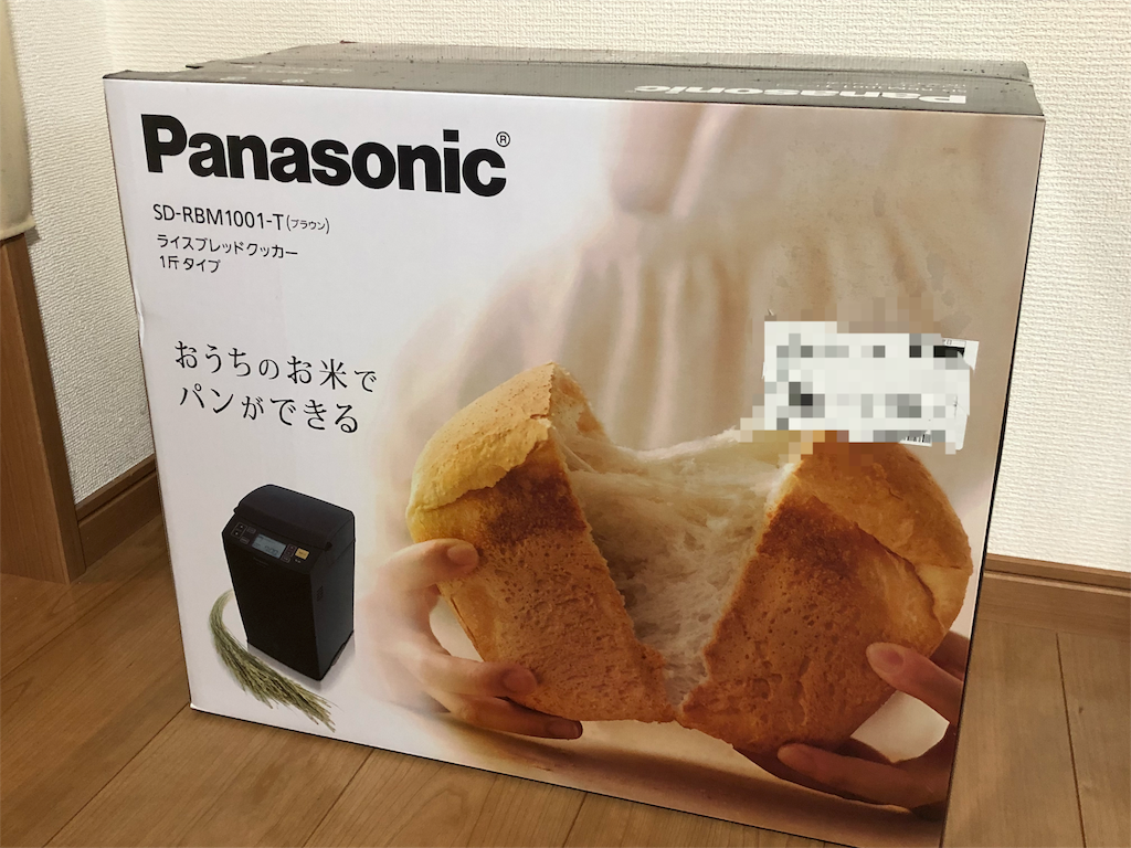 Panasonic【GOPAN】ついに我が家にホームベーカリーがやって来た