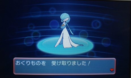 キミアの色違いのサーナイトを受け取りました。 - あずの道具箱。