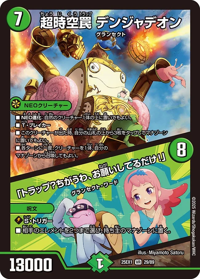 前編】ヒロインBESTの新規グランセクト12種に関する考察、および【轟破