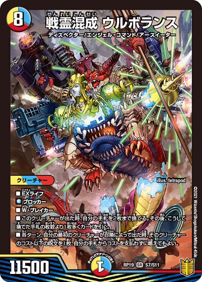 地龍仙ロマネアース/仙なる大地》ってめちゃくちゃ轟破天のカードじゃ