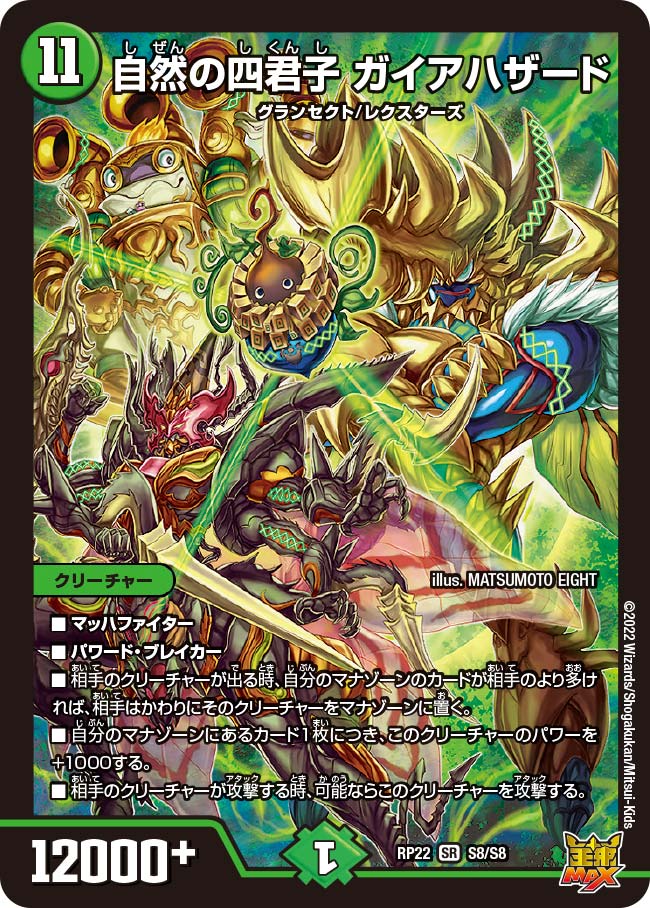 真面目デッキ紹介】轟破天搭載青緑ジョラゴンの考察 - 轟破天学会