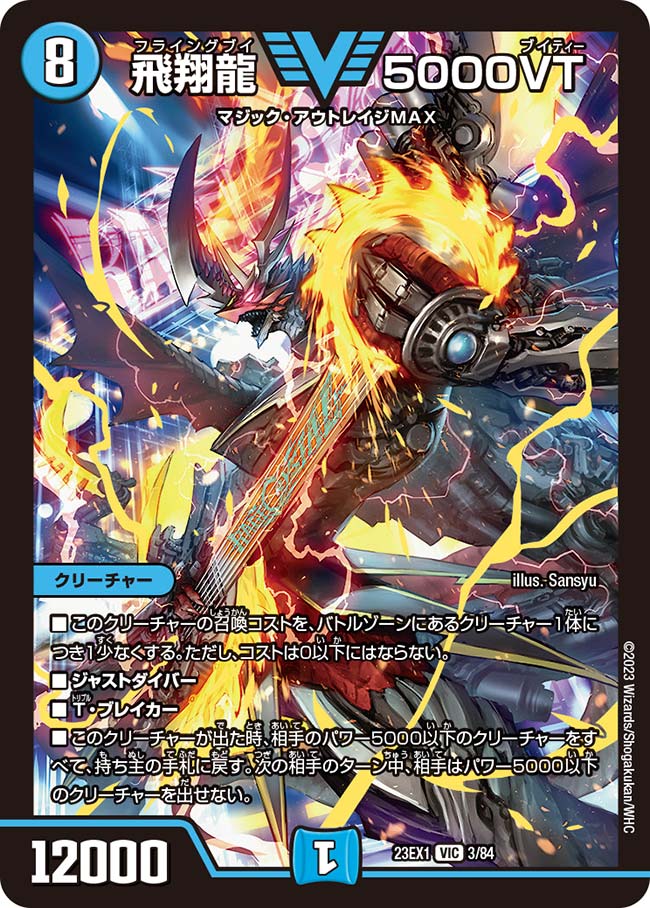 轟破天目線】新弾カードレビュー【大感謝祭 ビクトリーBEST編】 - 轟破