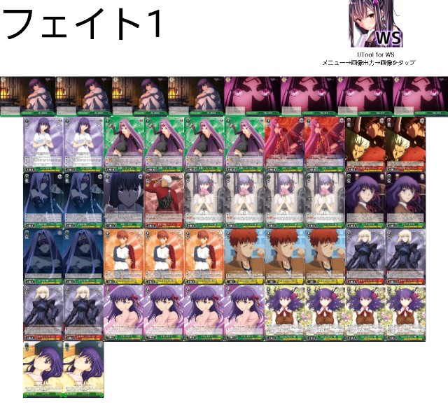 ヴァイスシュヴァルツ WS fate フェイト 8宝デッキ 【公式通販】