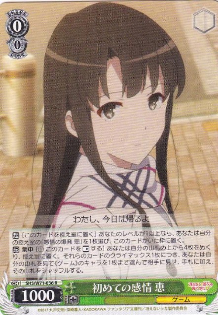 WSデッキレシピ】扉宝冴えカノ - キャンセル警察24時