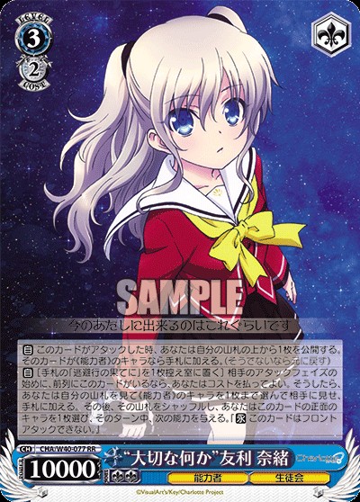 ヴァイスシュヴァルツ 引退品 ヴァイスシュヴァルツ Key デッキ 8門