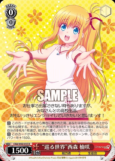 ヴァイスシュヴァルツ Charlotte シャーロット デッキ 2個セット