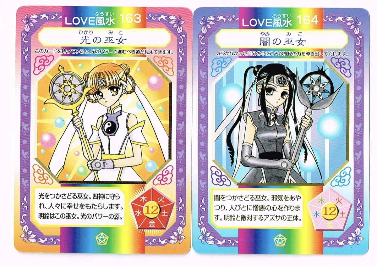 ちゃお - 2001年 12月号 - だらだら日記