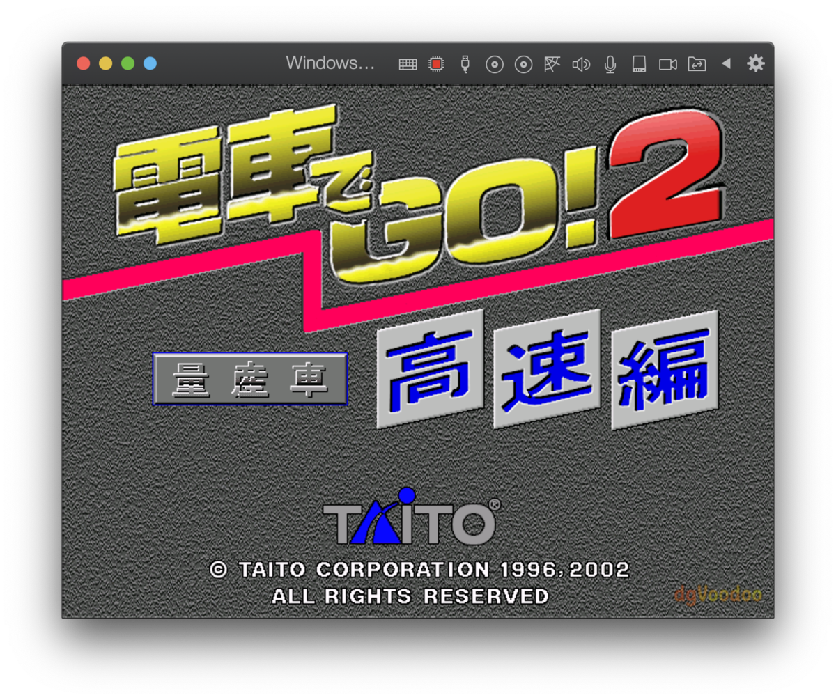 Windows版の電車でGo/Go 2高速編をWindows 10で動かす - ytooyamaのブログ