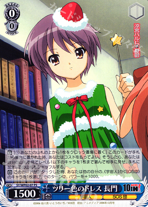 WSデッキレシピ》扉電源ハルヒ - へんたいふしんしゃDiary