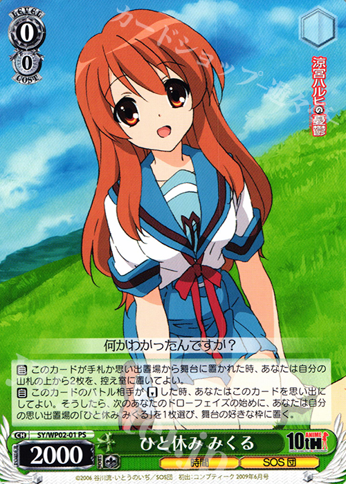 WSデッキレシピ》扉電源ハルヒ - へんたいふしんしゃDiary