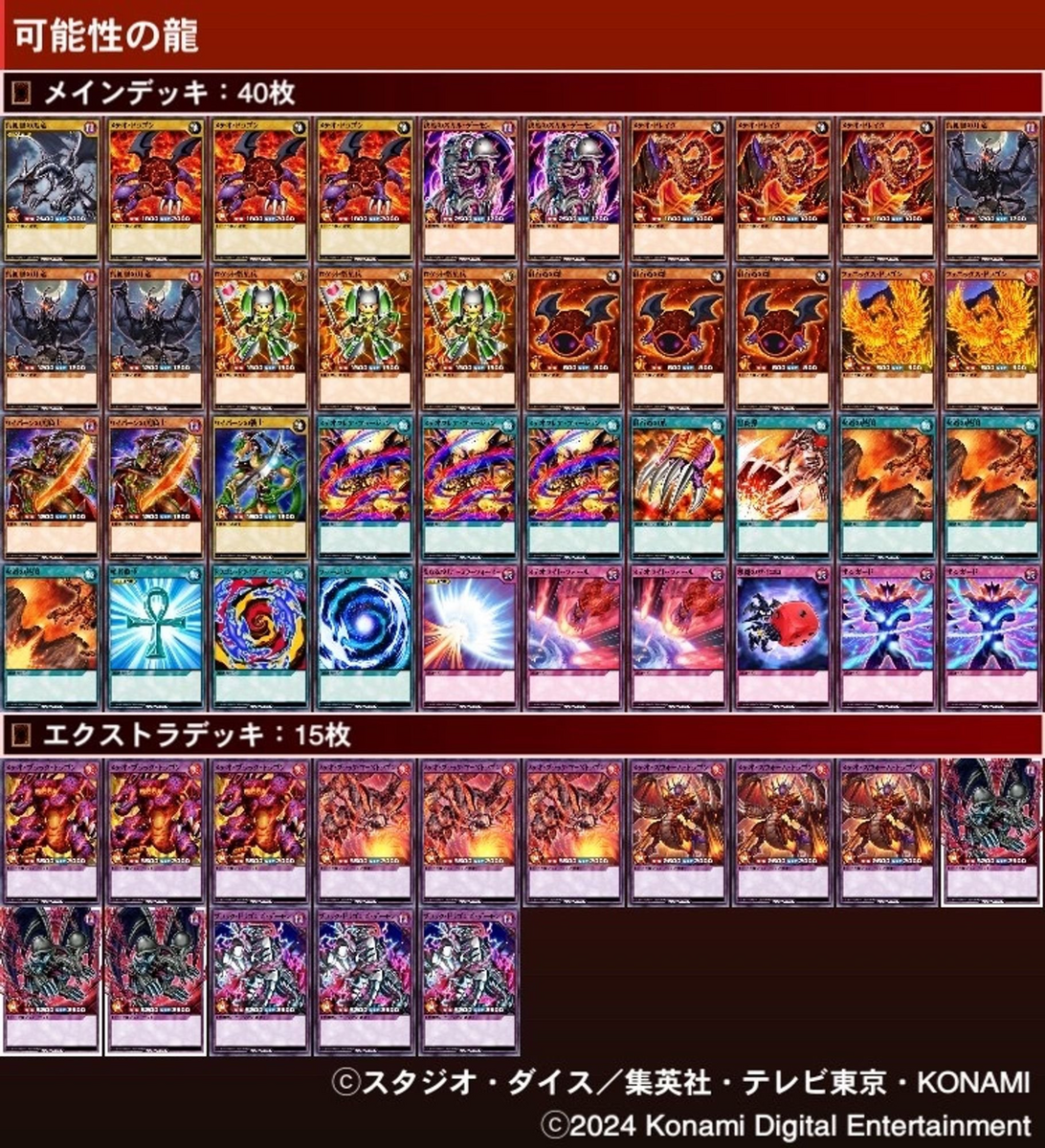 デッキ紹介ーラッシュデュエル版【レッドアイズ】 - トリエの雑談