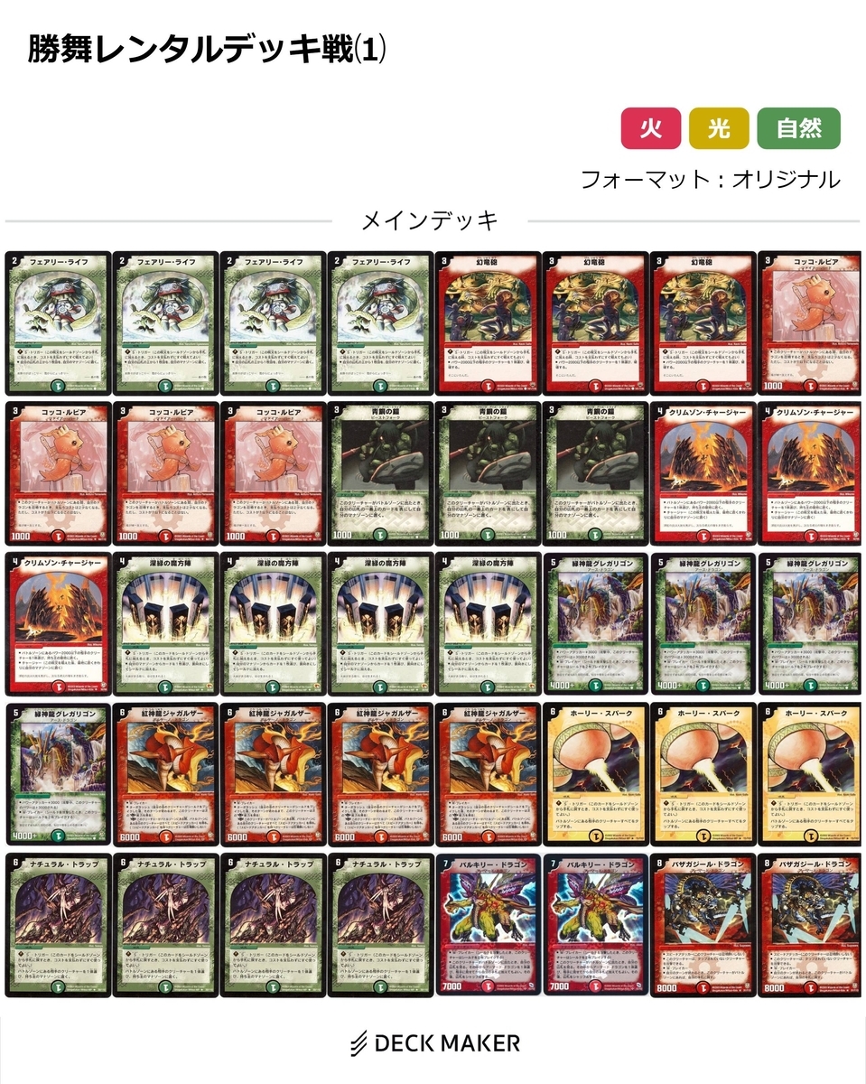 デュエルファクトリーをやりたい的な⑵ - トリエの雑談ブログ(主に