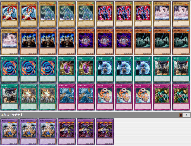 デッキ紹介ー【万丈目長作】億万の竜 - トリエの雑談ブログ(主にカード