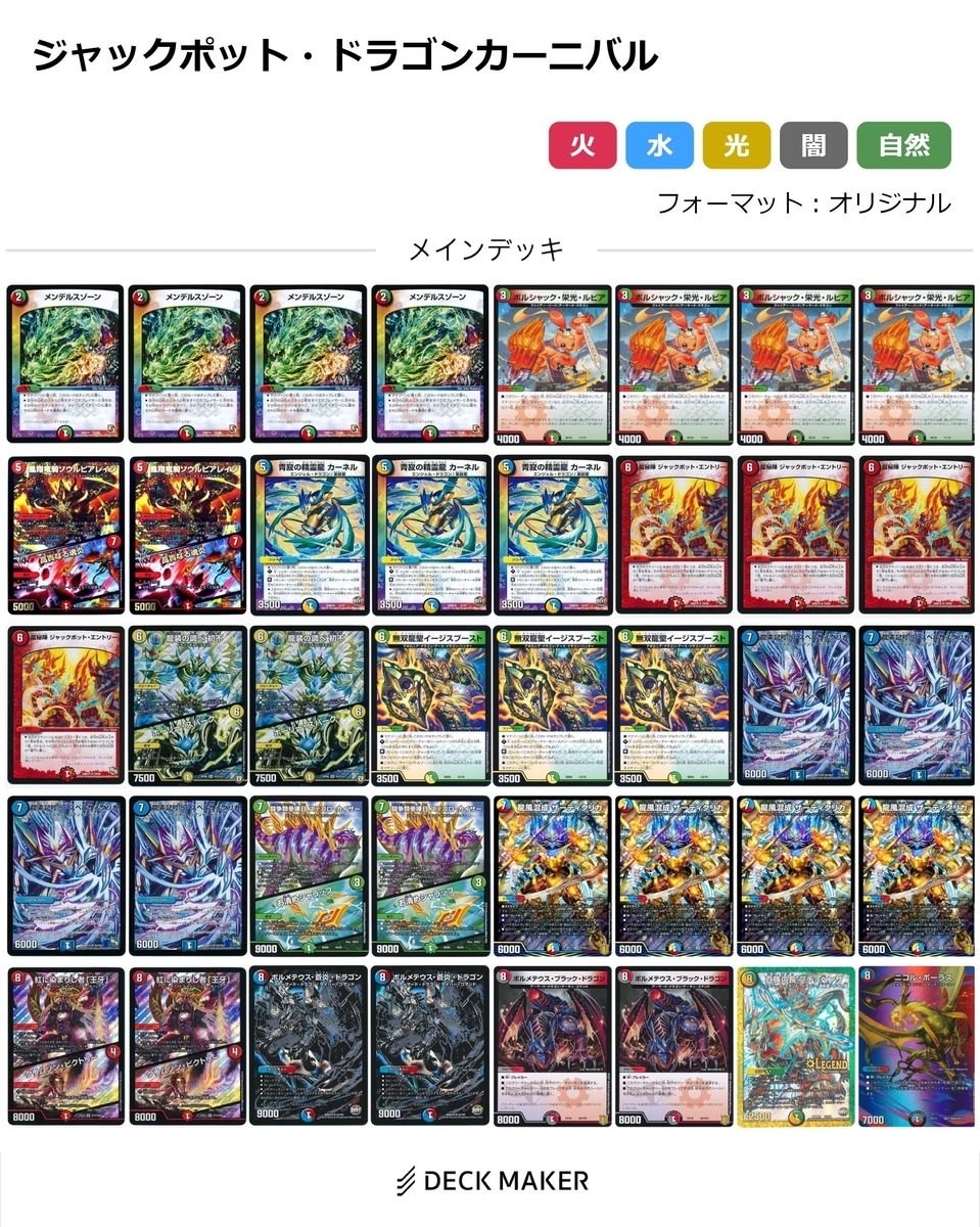 ジャックポット・エントリー】ジャックポット・ドラゴンカーニバル