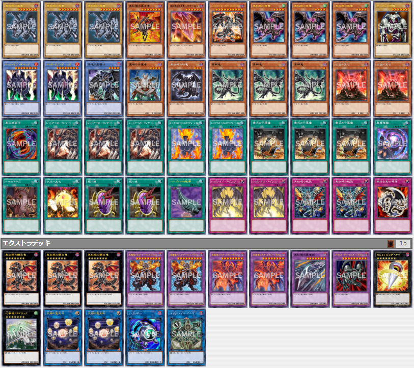 城之内克也】赤き龍がもたらす可能性【レッドアイズ】 - トリエの雑談