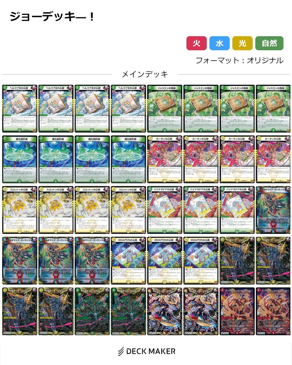 無色 ジョーカーズ デッキ 準高レート 毎日100円値引き！ 無色