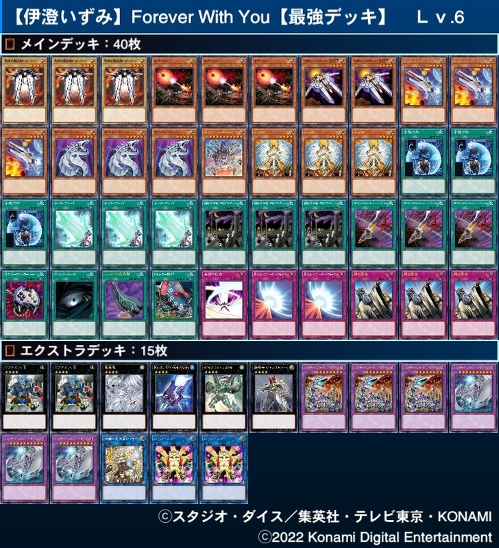 デッキ紹介ー【超時空戦闘機ビッグ・バイパー】 - トリエの雑談ブログ