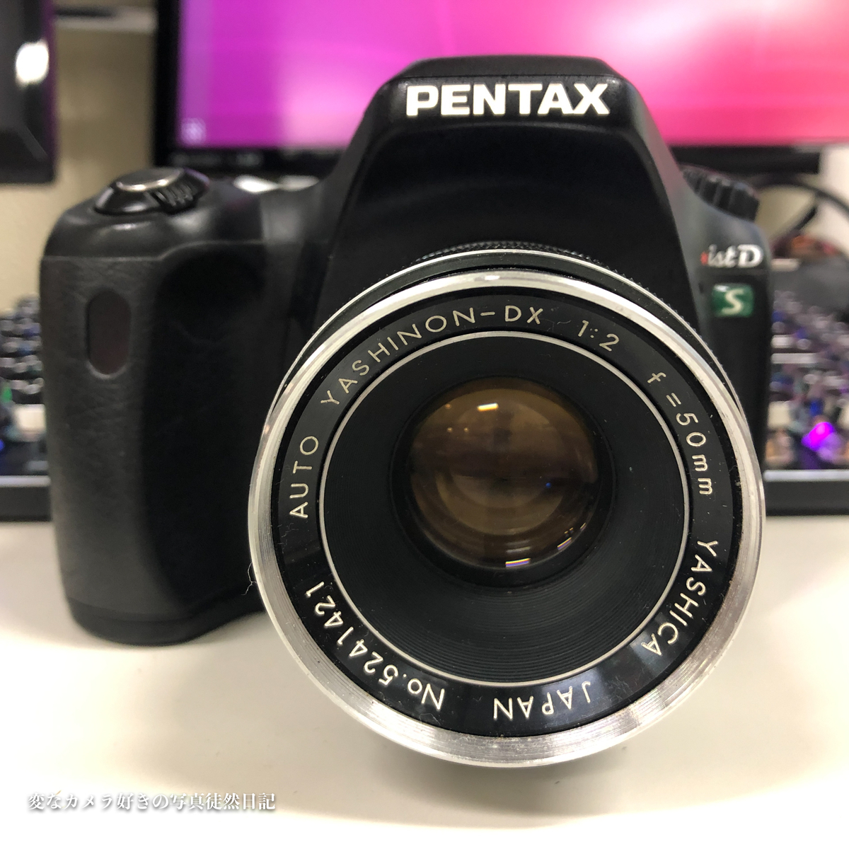 YASHICA AUTO YASHINON-DX 50mm F2 を購入してみた - 変なカメラ好きの