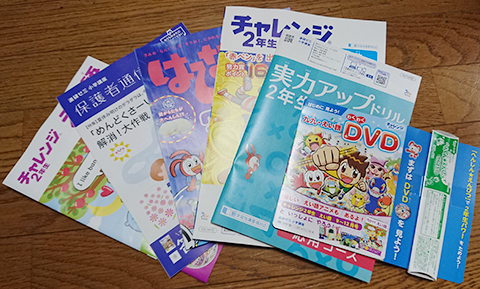 チャレンジ2年〜5年 1〜29 チャレンジ2年〜5年 1〜29 チャレンジ2年〜5