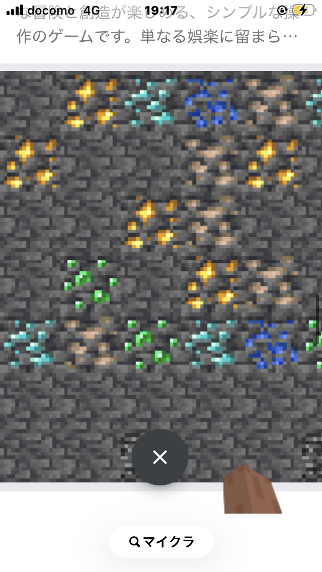 マイクラ】「Minecraft」関連単語を検索すると楽しい採掘演出が出てき