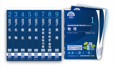 薬学部でおすすめの参考書・教科書を解説｜薬学生の勉強本は